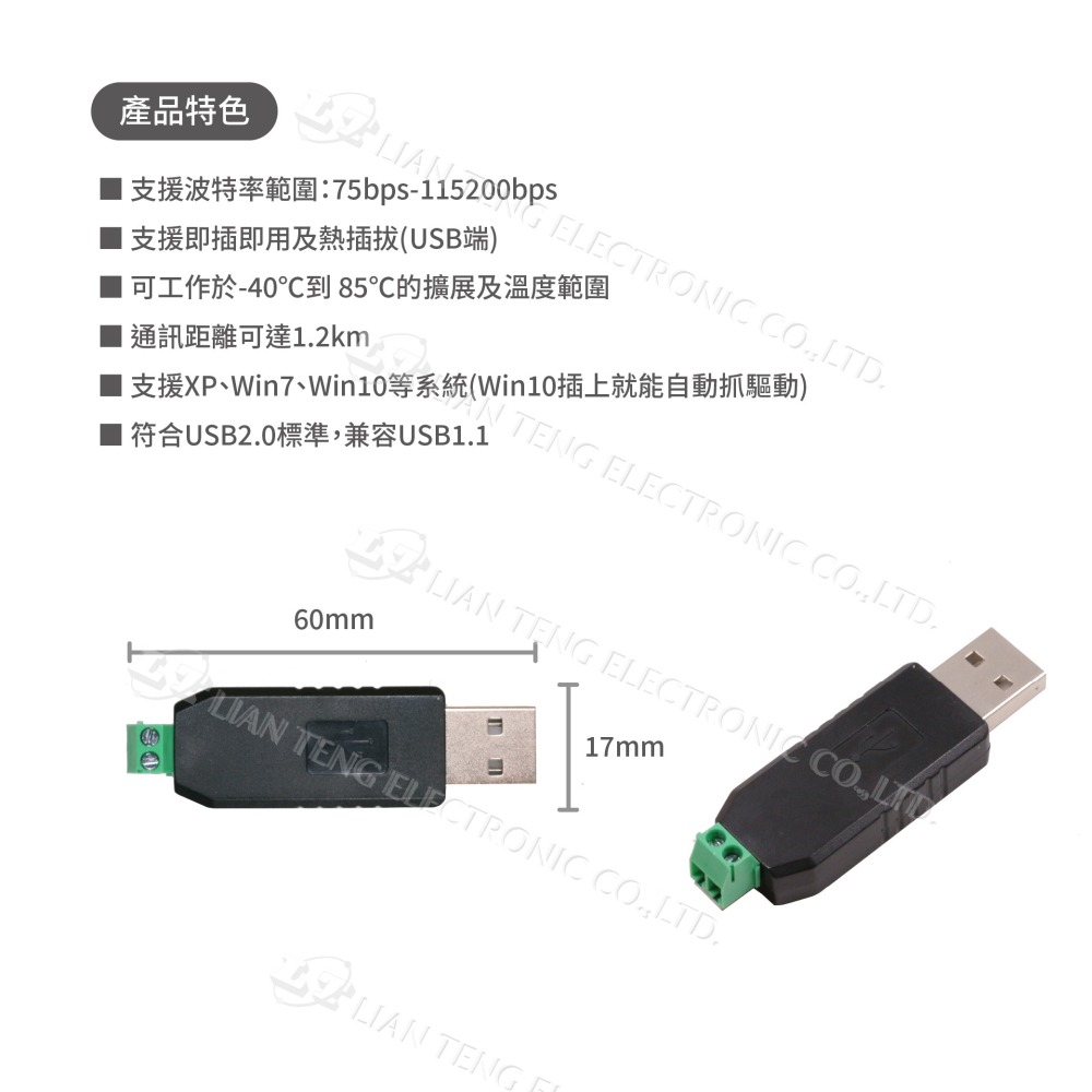 聯騰．USB 轉 RS485 模組轉換器｜CH340 晶片・支援 Windows／Linux／Mac・LC 控制資料傳輸-細節圖2