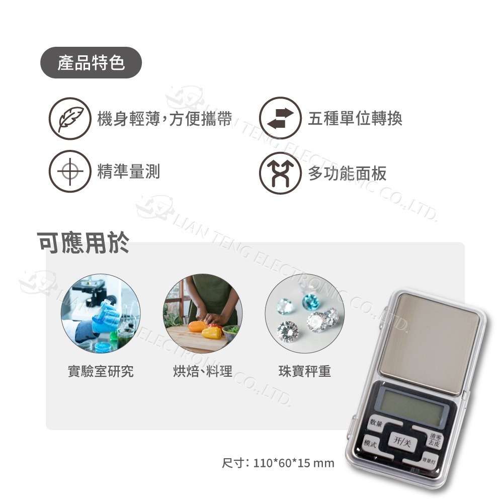 聯騰．多功能口袋磅秤 精準測量 隨身攜帶 高精度迷你電子秤 非供交易用-細節圖2