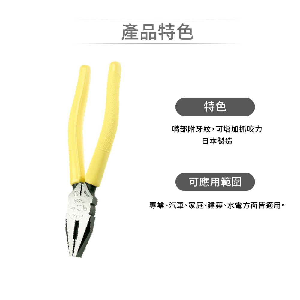 聯騰．魚牌 FX-200G 膠柄鋼絲鉗 200mm 日本製造 × 專業首選-細節圖2