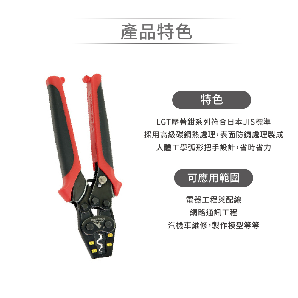 聯騰．ALSTRONG LGT系列 省力棘輪壓著鉗-細節圖2