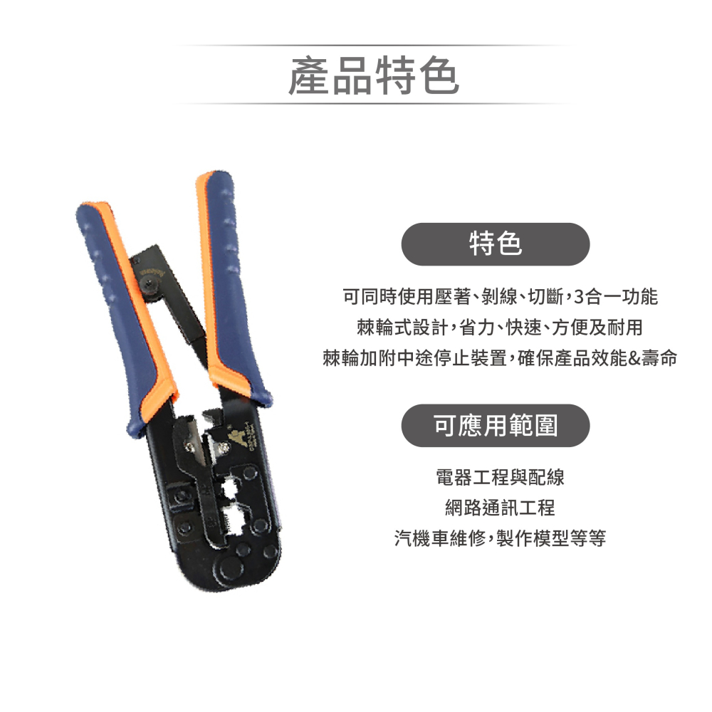 聯騰．ALSTRONG CSP-L360-1 三合一電話網路壓著鉗-細節圖2