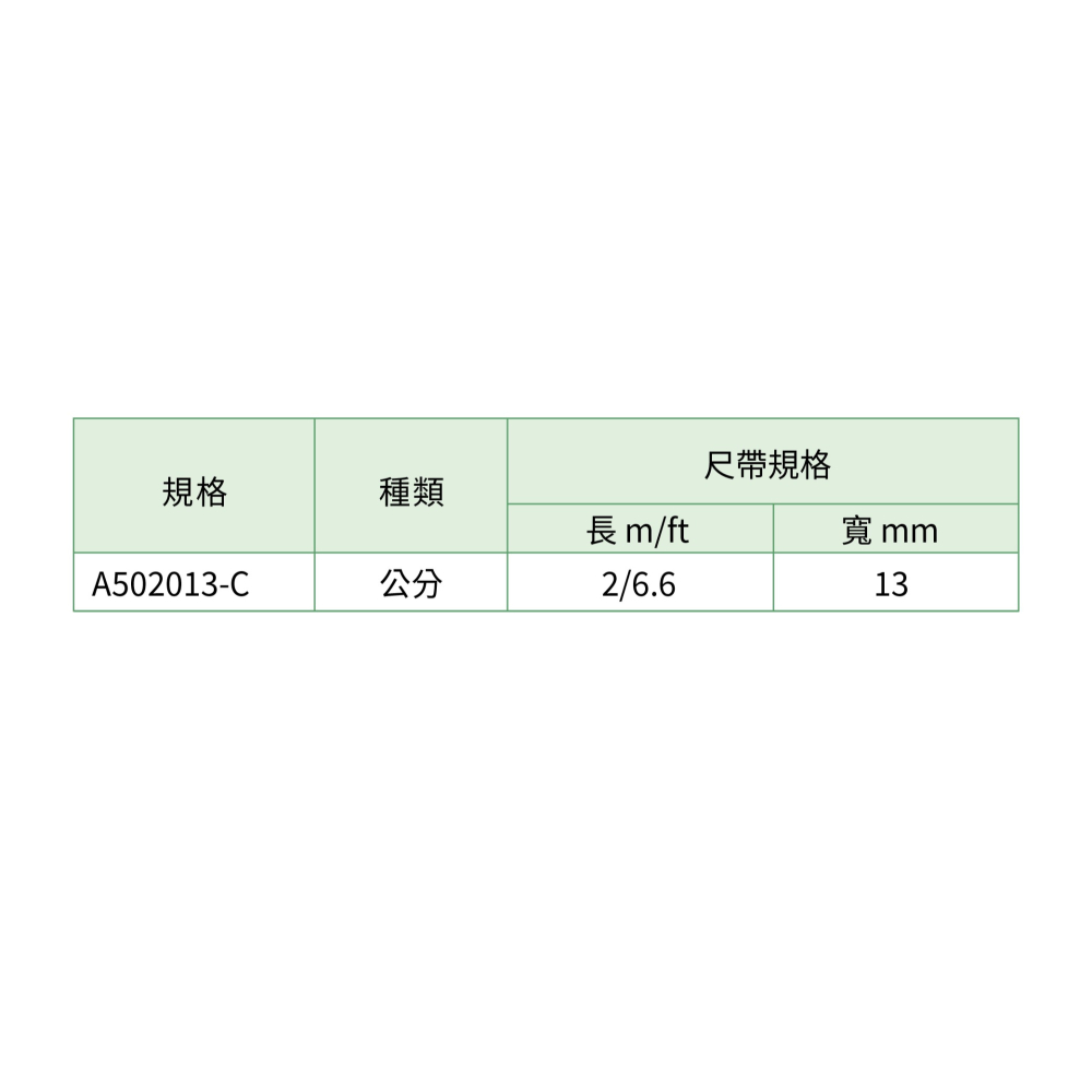 聯騰．ALSTRONG A02013-C 鑰匙圈鋼捲尺 2M×13mm・公分制・尼龍被覆・台灣製造・隨身量測首選-細節圖3