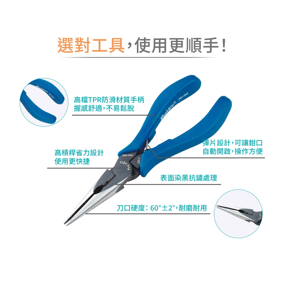 聯騰．Pro＇sKit PM-909 剋鋼 6 吋尖嘴鉗｜藍色 TPR 手柄・染黑防鏽・交叉齒設計-細節圖2