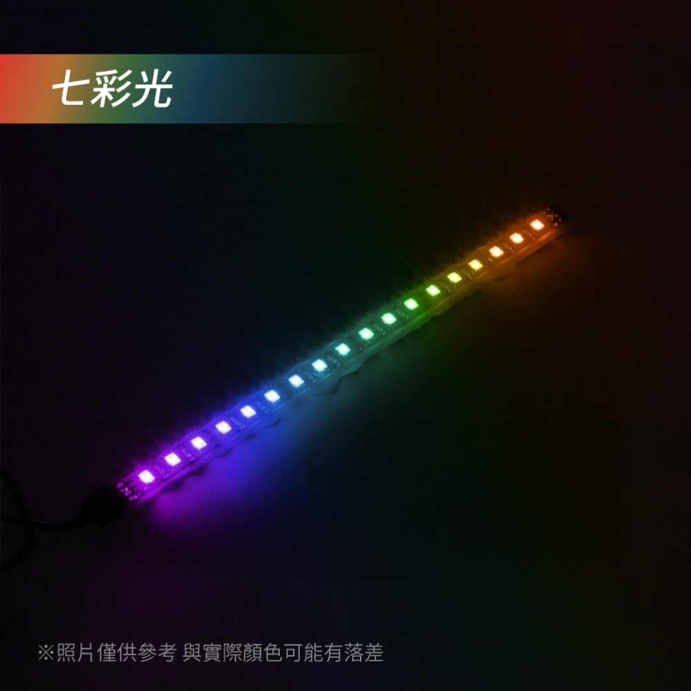 七彩光