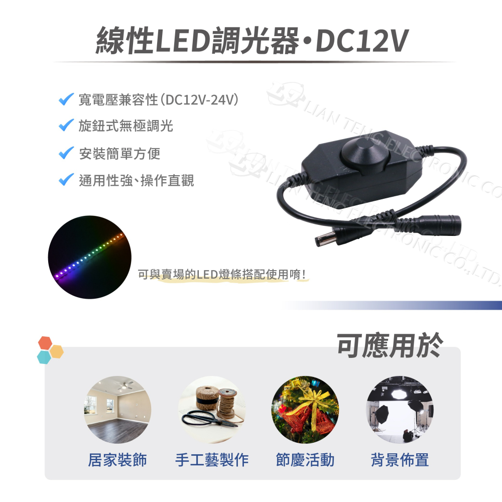 聯騰．DC 線型 LED 調光器｜DC12V~24V・2A・黑色款・旋鈕式調光・快速安裝-細節圖2