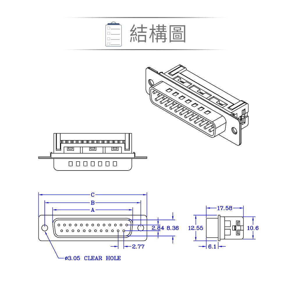 聯騰．D型接頭 DB37 公 37P 壓排式 壓線式 電子連接器-細節圖2