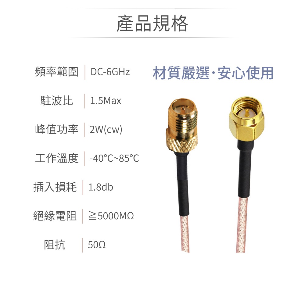 聯騰．RG316 同軸傳輸線｜SMA公頭公針15mm牙長／母頭公針 接線款｜高頻射頻穩定傳輸｜多長度選擇-細節圖4