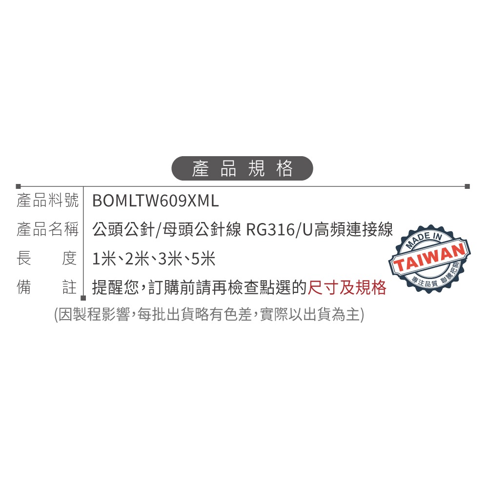 聯騰．RG316 同軸傳輸線｜SMA公頭公針15mm牙長／母頭公針 接線款｜高頻射頻穩定傳輸｜多長度選擇-細節圖5