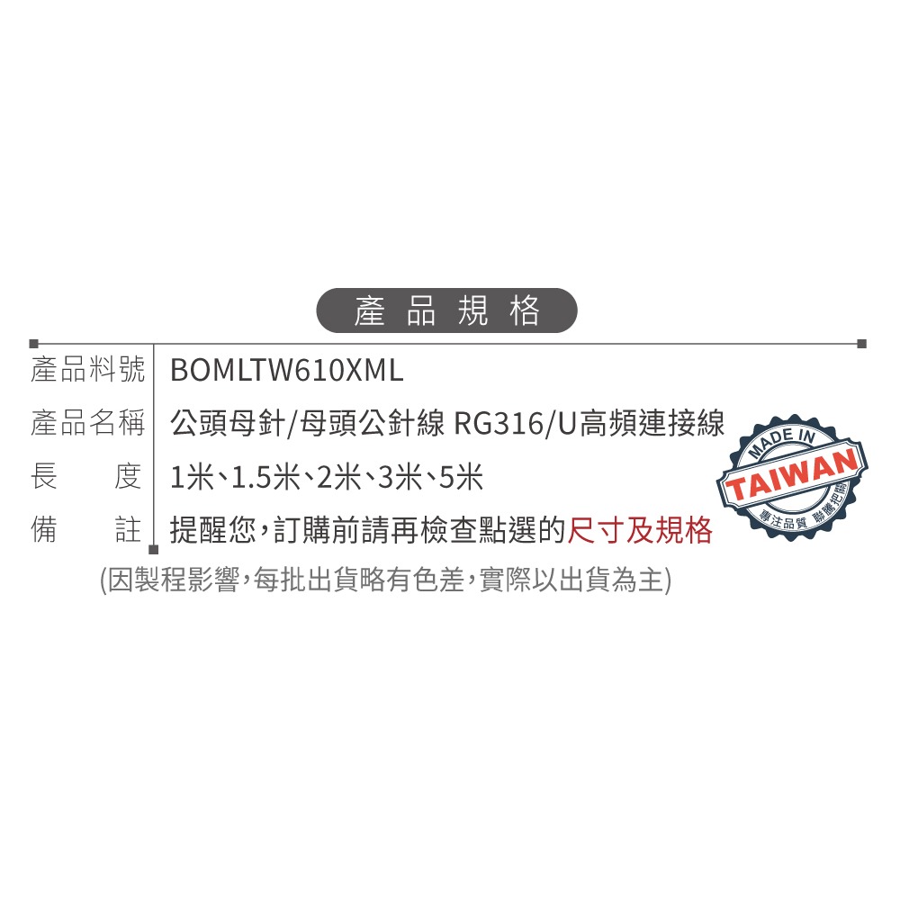聯騰．RG316 同軸傳輸線｜公頭母針15mm牙長／母頭公針 接線款｜高頻射頻穩定傳輸｜多長度選擇-細節圖5