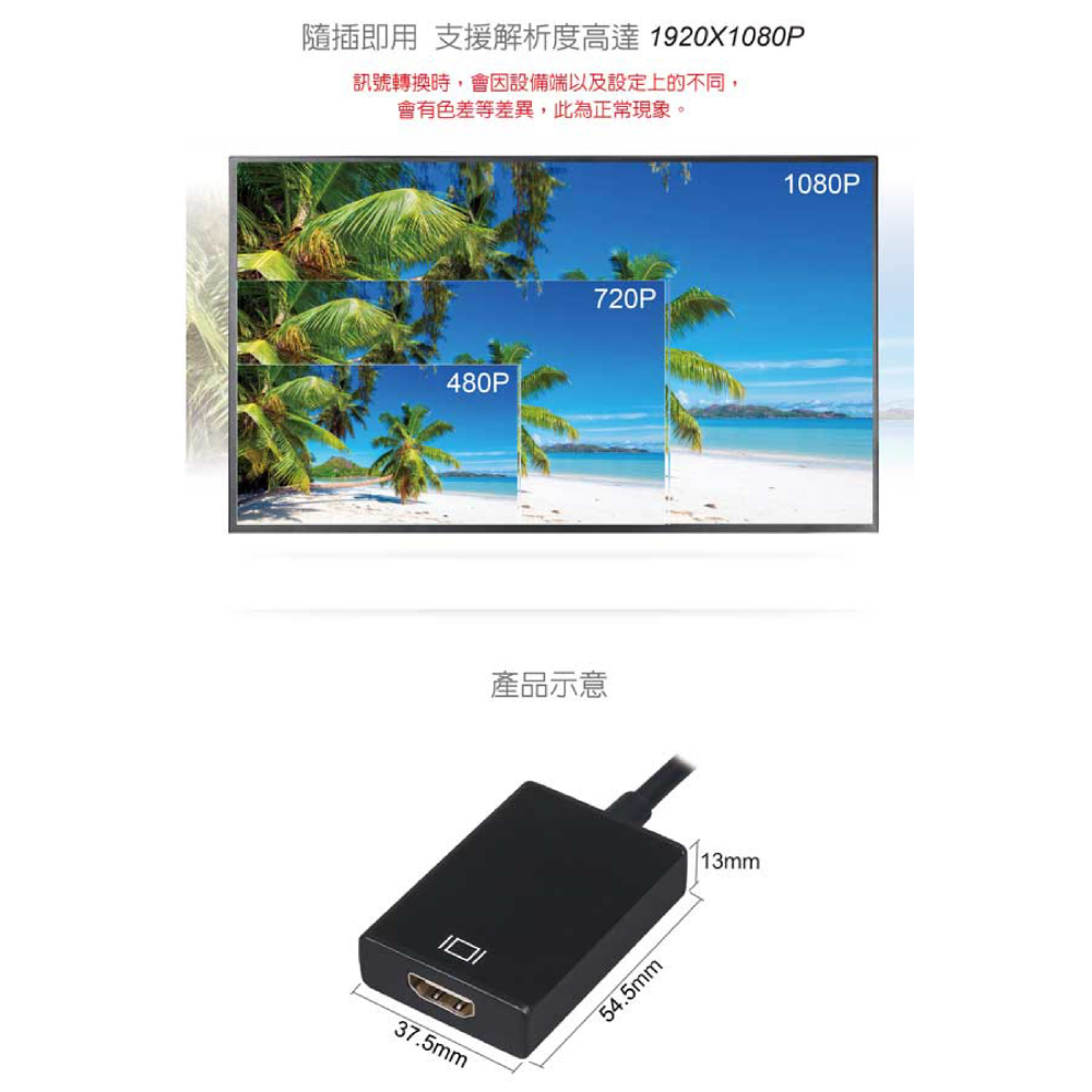 聯騰．伽利略 VGA+Audio to HDMI 轉接線｜1080p高畫質輸出｜附USB輔助電源｜教學投影/老機升級推薦-細節圖3
