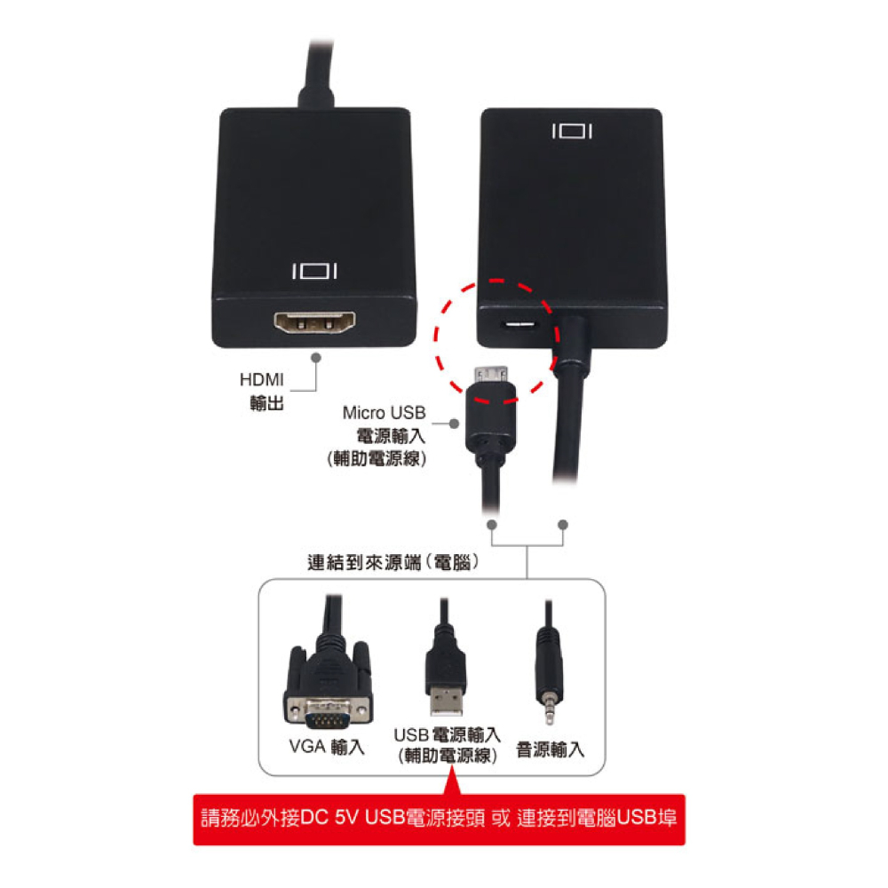 聯騰．伽利略 VGA+Audio to HDMI 轉接線｜1080p高畫質輸出｜附USB輔助電源｜教學投影/老機升級推薦-細節圖4