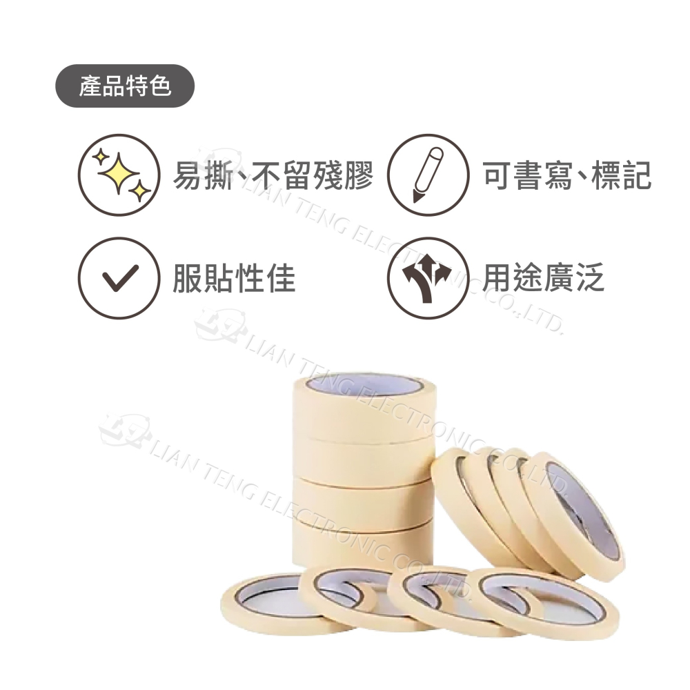 聯騰．美紋膠帶｜45米長｜多規格寬度可選｜可書寫・易撕不殘膠｜工業/美術/DIY通用-細節圖2