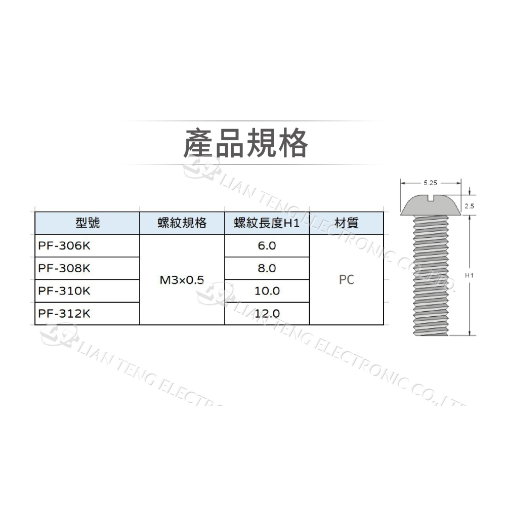 聯騰．KSS PF系列塑膠螺絲｜圓頭十字型設計｜絕緣防鏽・輕量非磁性｜多規格可選｜100入-細節圖3