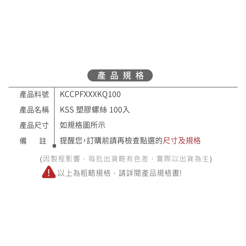 聯騰．KSS PF系列塑膠螺絲｜圓頭十字型設計｜絕緣防鏽・輕量非磁性｜多規格可選｜100入-細節圖4