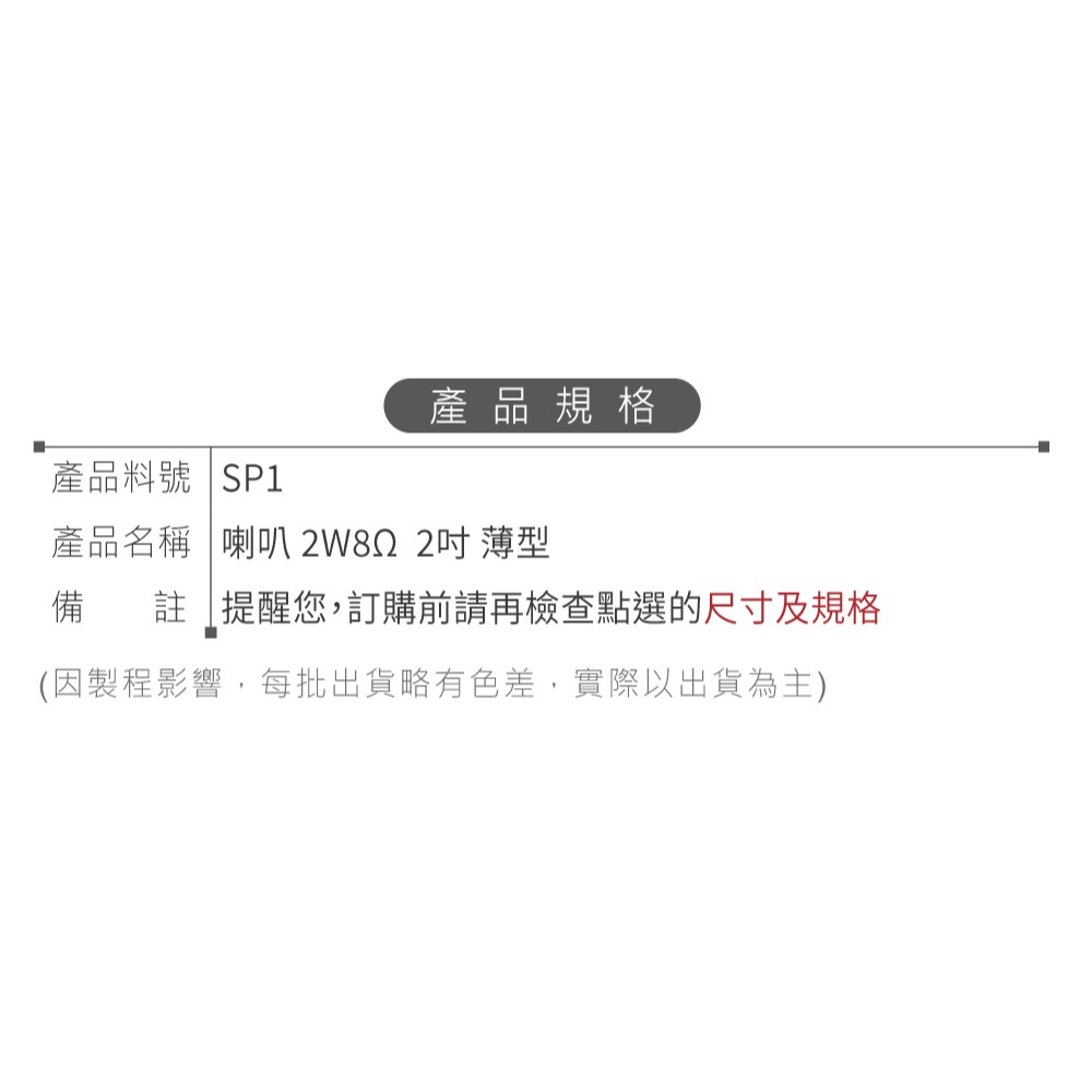 聯騰．薄型喇叭 2W/8Ω｜釹磁高效音質｜50×50mm方形｜語音模組適用 尚未有評價 0 已售出-細節圖2