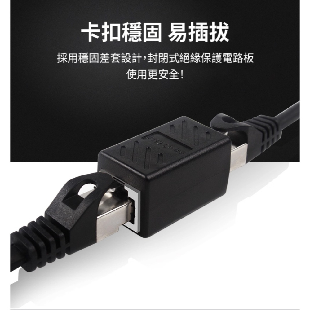 聯騰．RJ45網路線一分二｜8P8C分接座 雙設備共用訊號分流擴展器-細節圖3