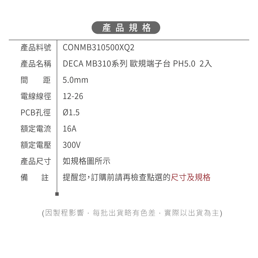 聯騰． MB310 歐規端子台｜PITCH5.0 PCB夾線式 耐高溫 工業模組用-細節圖3