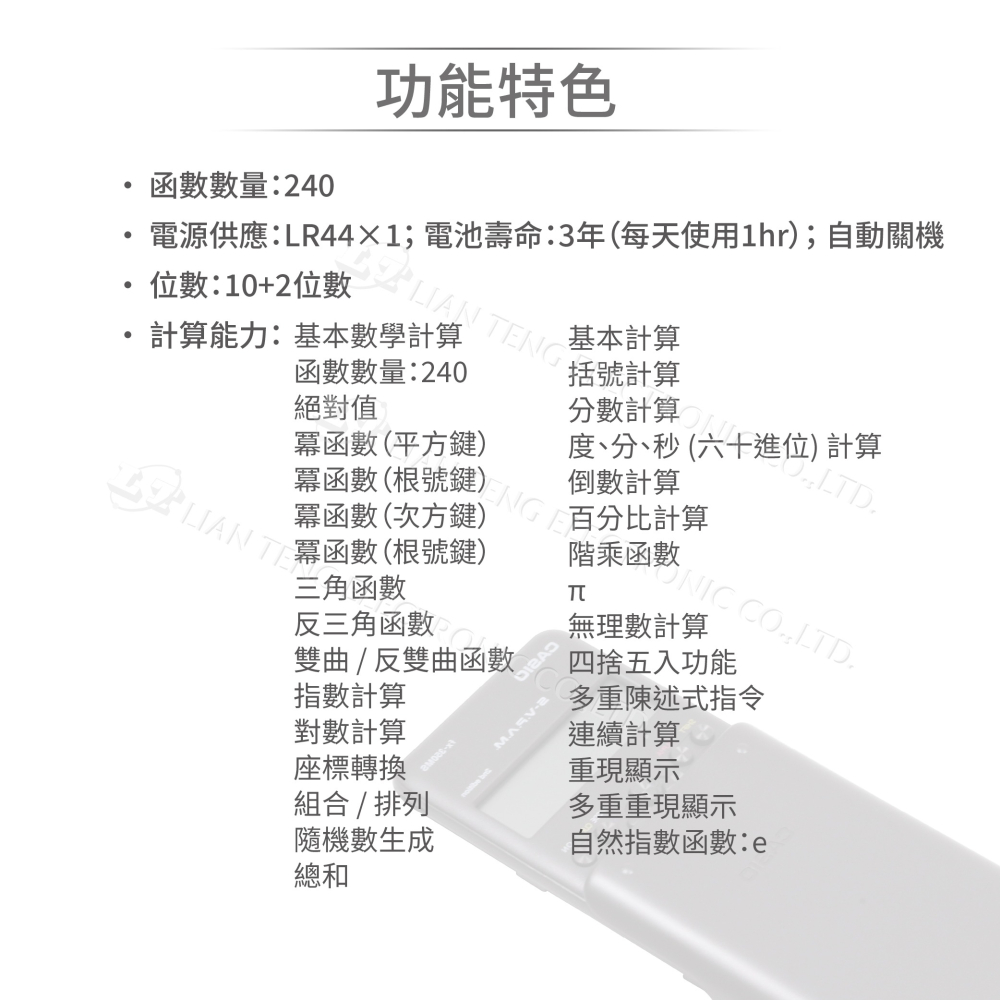 聯騰． CASIO FX-350MS2 工程計算機｜雙行顯示240函數自然輸入考試用-細節圖2