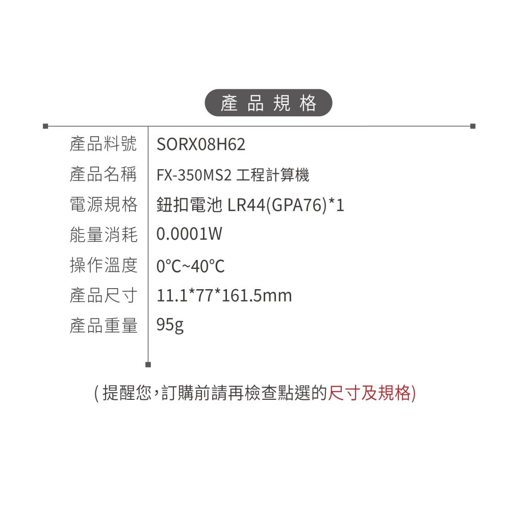 聯騰． CASIO FX-350MS2 工程計算機｜雙行顯示240函數自然輸入考試用-細節圖3