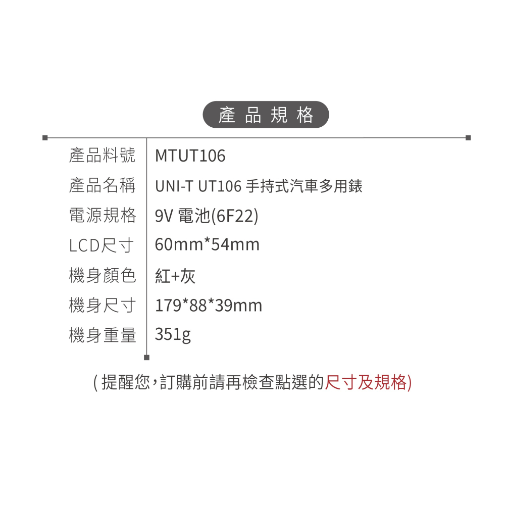 聯騰．UNI-T UT106汽車電錶｜閉合角RPM蜂鳴1000V保險絲保護-細節圖3