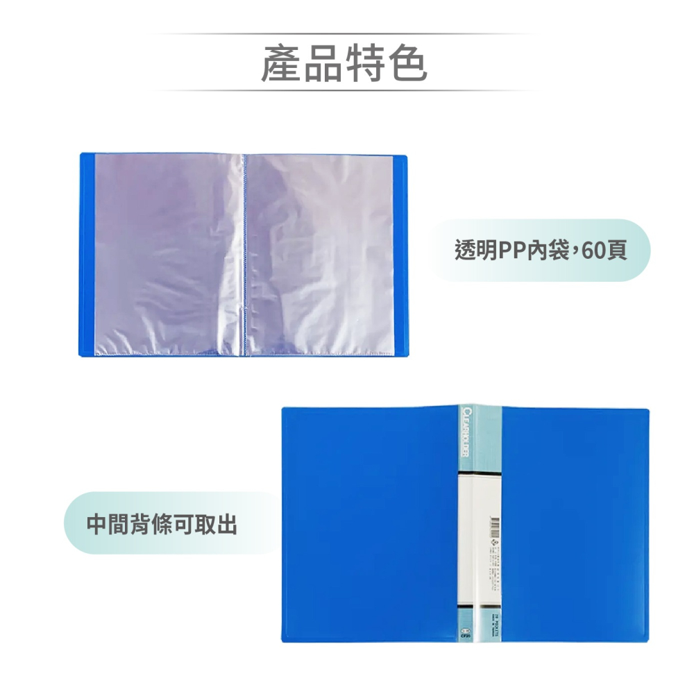 聯騰．PP60資料夾 A4 60頁資料簿｜背條可換｜6色可選｜台灣製-細節圖2