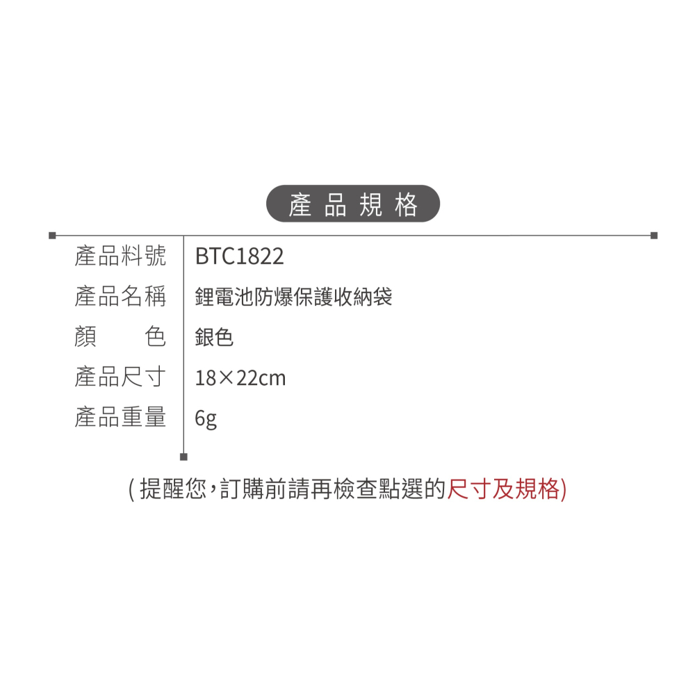 聯騰．鋰電池防爆袋18×22cm｜防火阻燃收納袋 行動電源18650適用-細節圖2