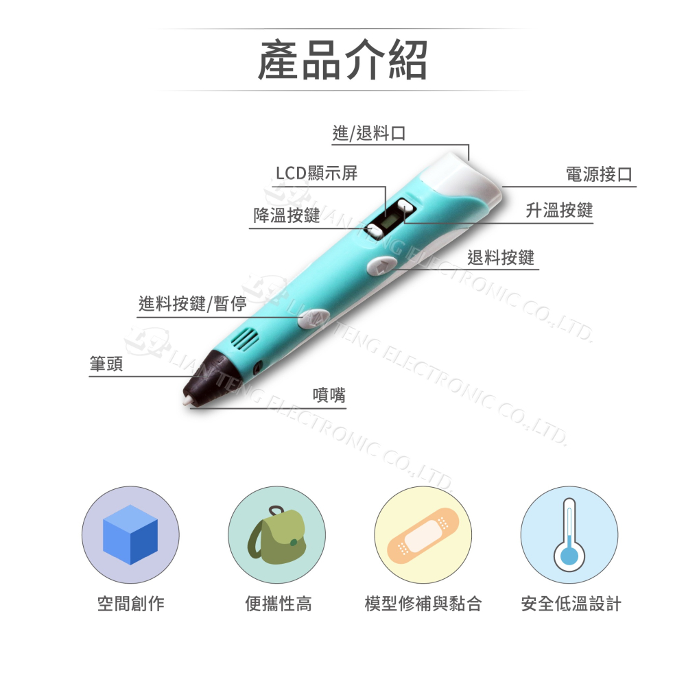 聯騰．3D列印筆｜PLA·ABS雙料支援｜附10色線材+臨摹畫冊｜親子手作神器-細節圖2