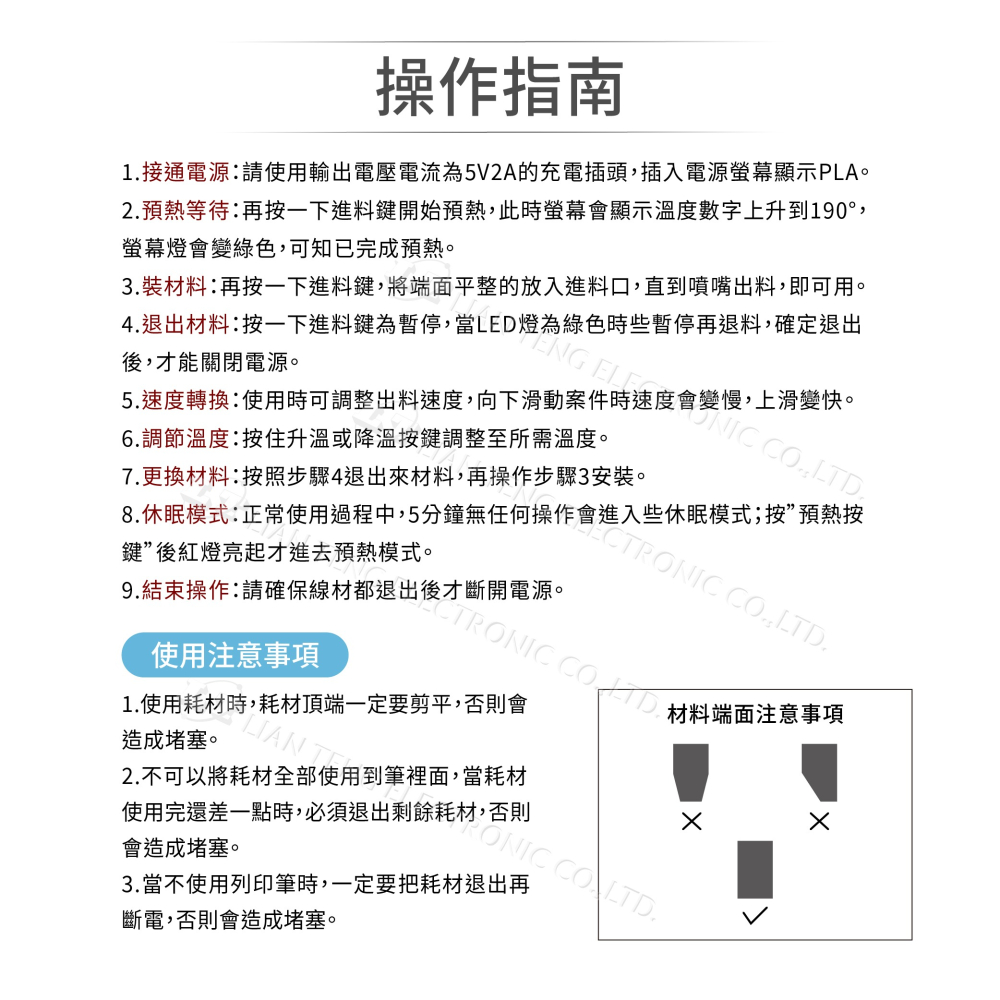 聯騰．3D列印筆｜PLA·ABS雙料支援｜附10色線材+臨摹畫冊｜親子手作神器-細節圖4