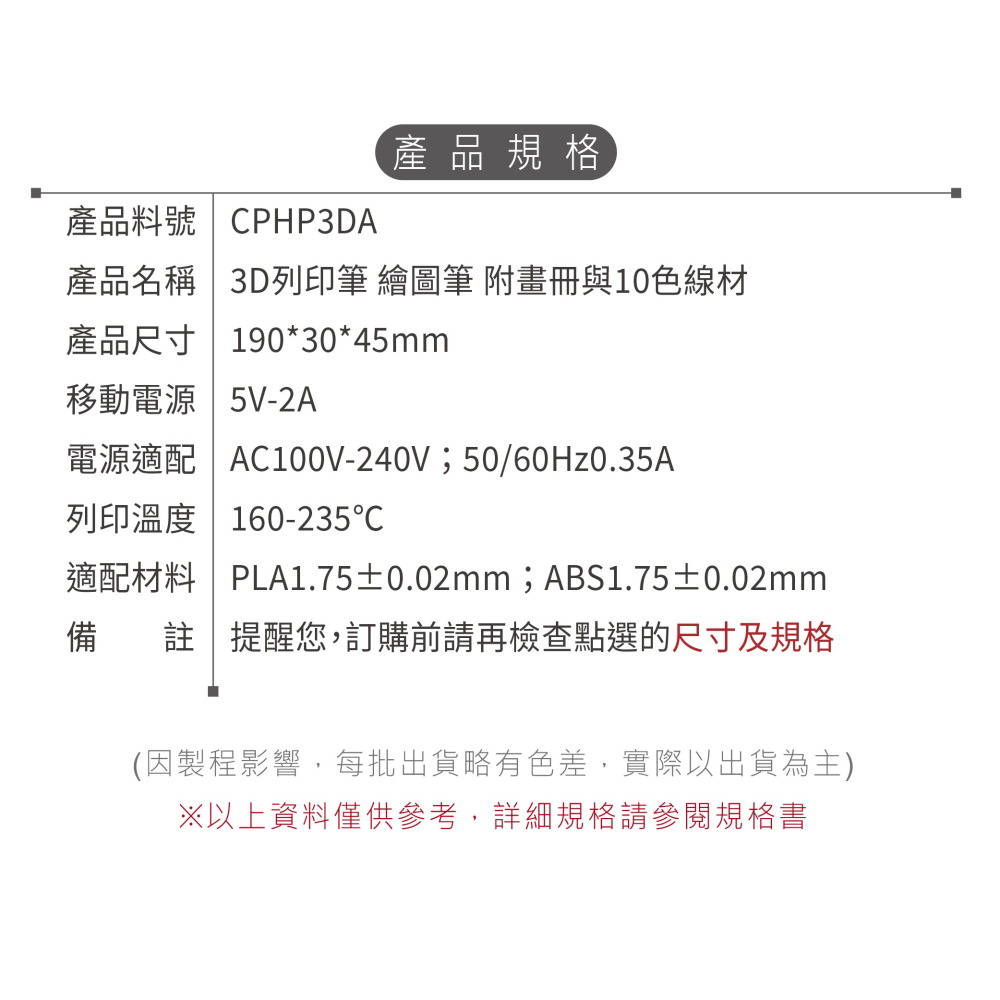 聯騰．3D列印筆｜PLA·ABS雙料支援｜附10色線材+臨摹畫冊｜親子手作神器-細節圖5