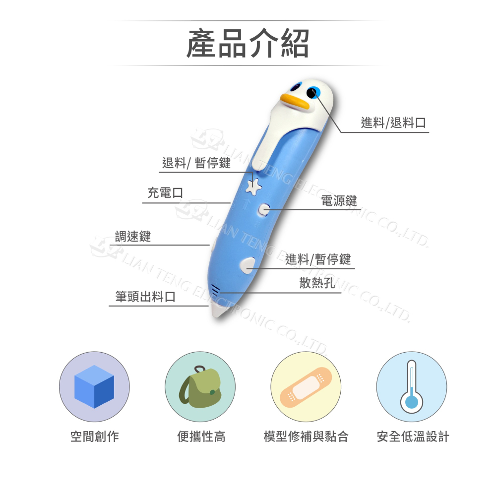 聯騰．3D列印筆｜PLA·ABS雙料支援｜附10色線材+臨摹畫冊｜親子手作神器-細節圖2