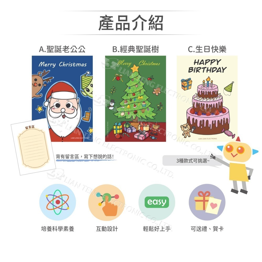 聯騰．DIY紙電路LED教具｜免焊電路學習｜節日賀卡·繁體中文彩色列印｜科學實驗套件-細節圖4