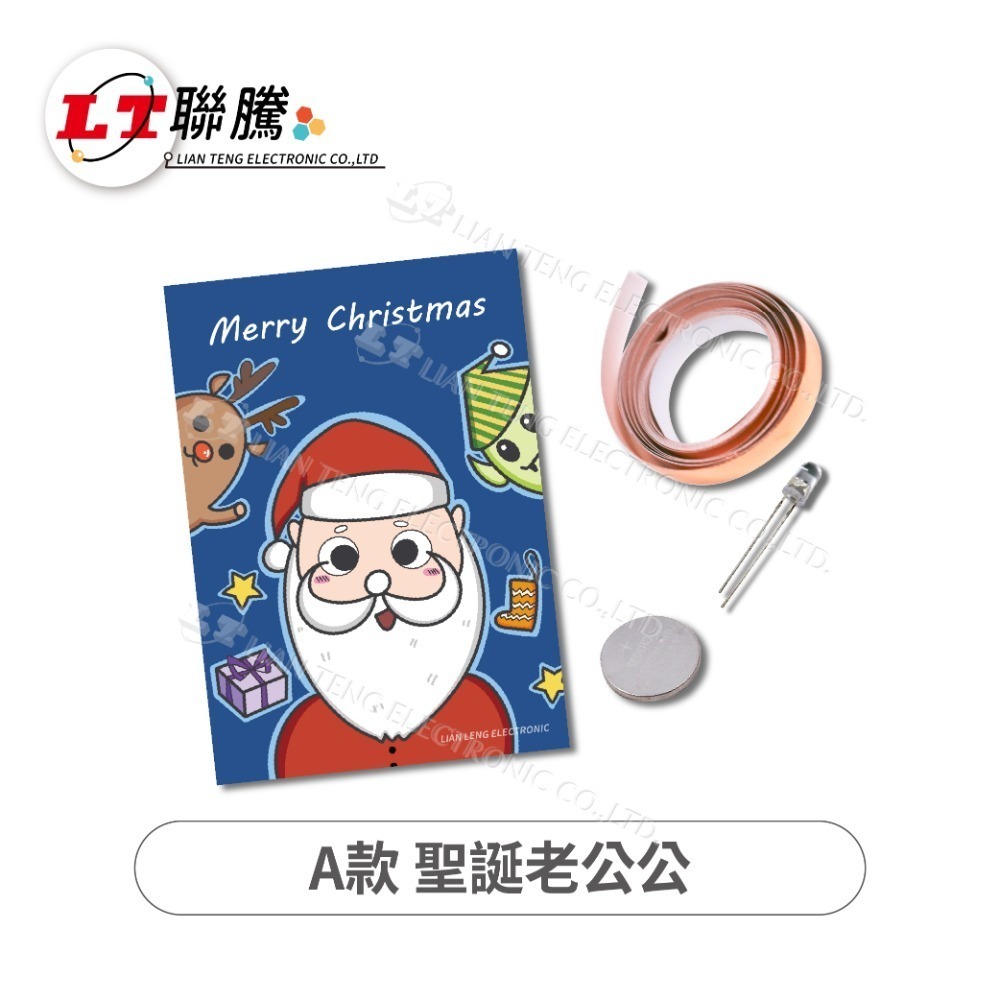 A款. 聖誕老公公