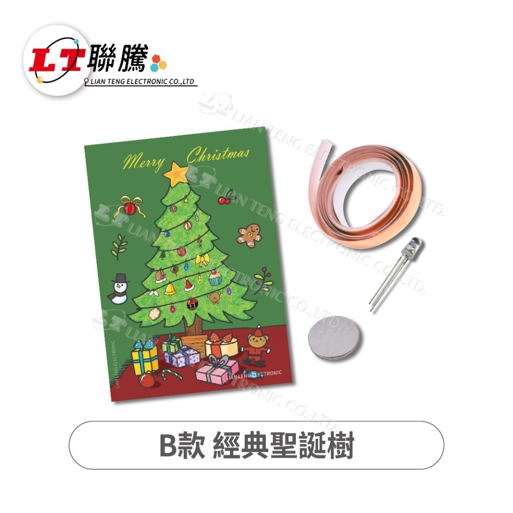 B款. 經典聖誕樹