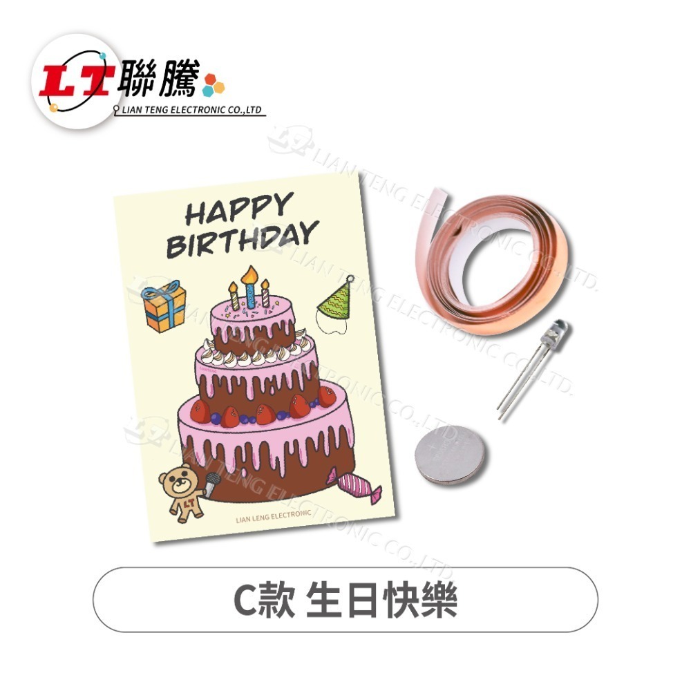 C款. 生日快樂