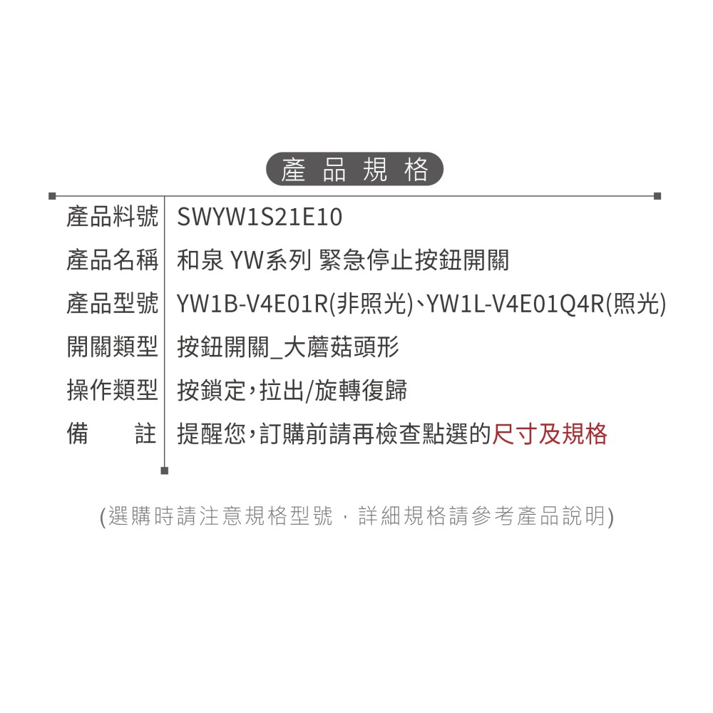 聯騰．IDEC 和泉 YW系列 緊急停止按鈕｜照光/非照光｜IP65 工業控制 防水防塵-細節圖4