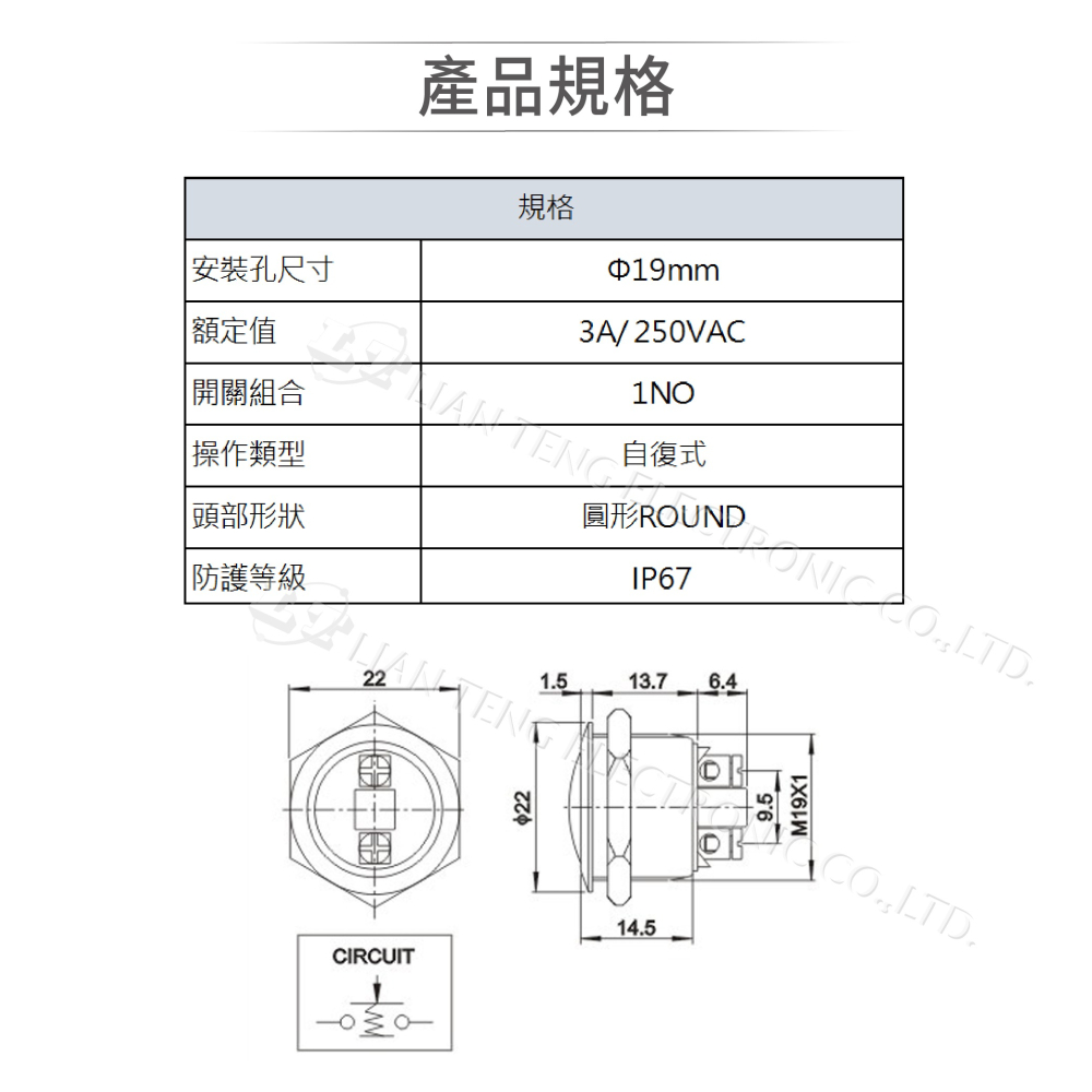 聯騰．19MM 防水金屬開關｜圓弧瞬時型｜AC250V 3A 工業設備面板控制-細節圖2