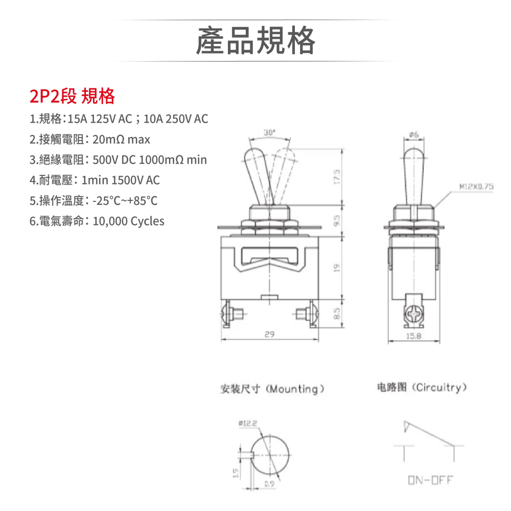 聯騰．10A 搖頭開關｜多規格可選｜AC250V DIY電子/工業應用 綜合賣場-細節圖2