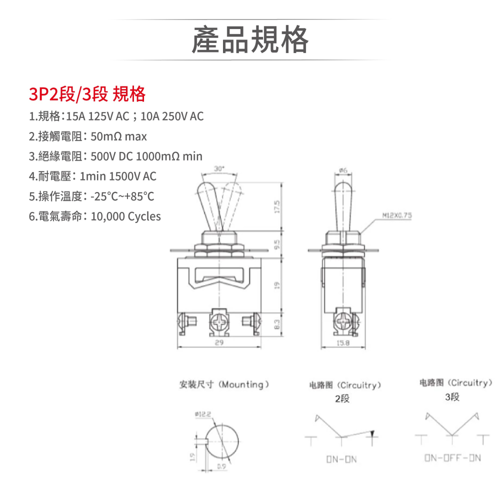 聯騰．10A 搖頭開關｜多規格可選｜AC250V DIY電子/工業應用 綜合賣場-細節圖3