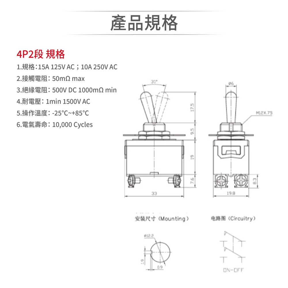 聯騰．10A 搖頭開關｜多規格可選｜AC250V DIY電子/工業應用 綜合賣場-細節圖4