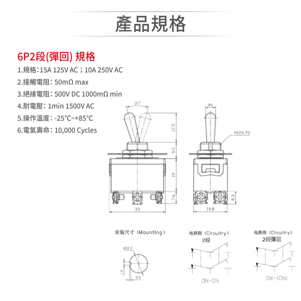 聯騰．10A 搖頭開關｜多規格可選｜AC250V DIY電子/工業應用 綜合賣場-細節圖5