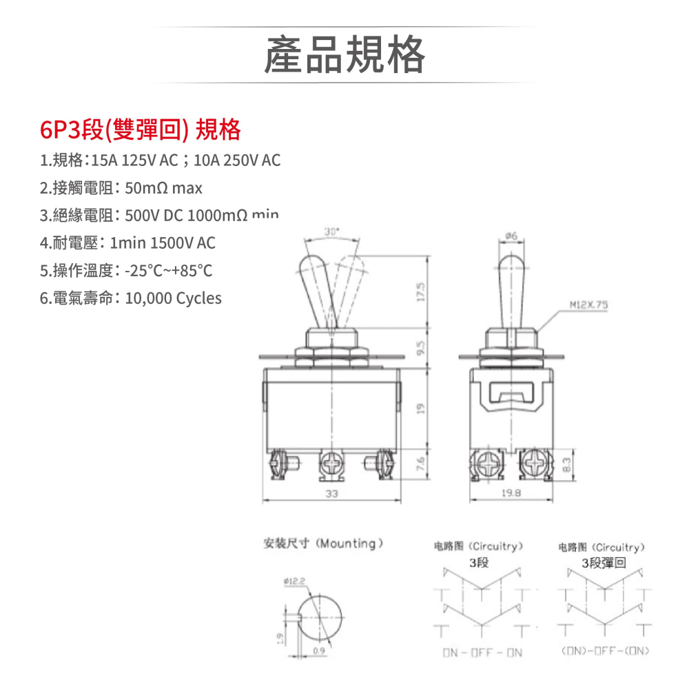 聯騰．10A 搖頭開關｜多規格可選｜AC250V DIY電子/工業應用 綜合賣場-細節圖6