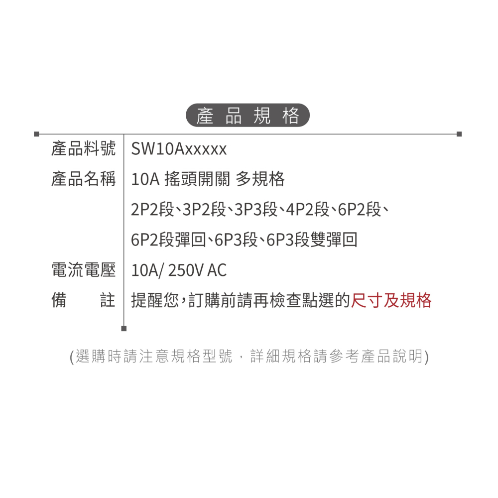 聯騰．10A 搖頭開關｜多規格可選｜AC250V DIY電子/工業應用 綜合賣場-細節圖7