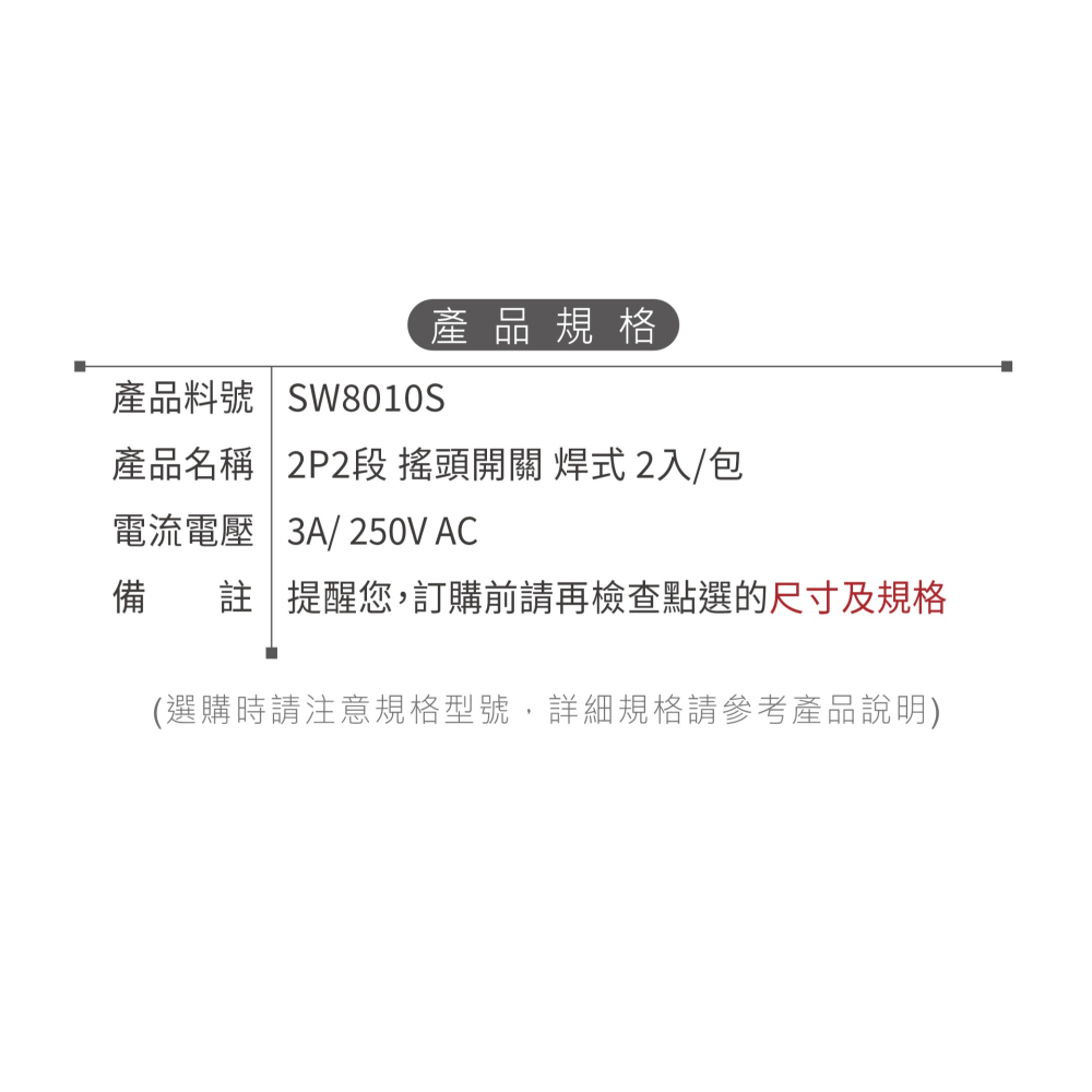 聯騰．2P2段 搖頭開關｜3A 250V AC 焊式｜小型工業金屬電源控制開關 2入-細節圖4