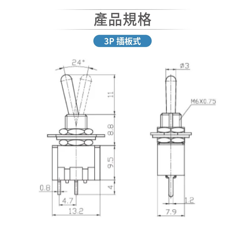 聯騰．3P2段 搖頭開關｜3A 250V AC 焊式/插板式｜工業金屬電源控制開關 2入-細節圖3