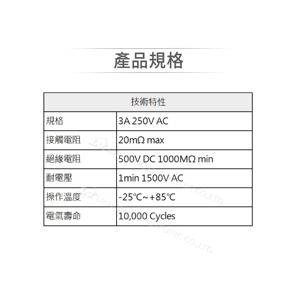 聯騰．3P2段 搖頭開關｜3A 250V AC 焊式/插板式｜工業金屬電源控制開關 2入-細節圖4