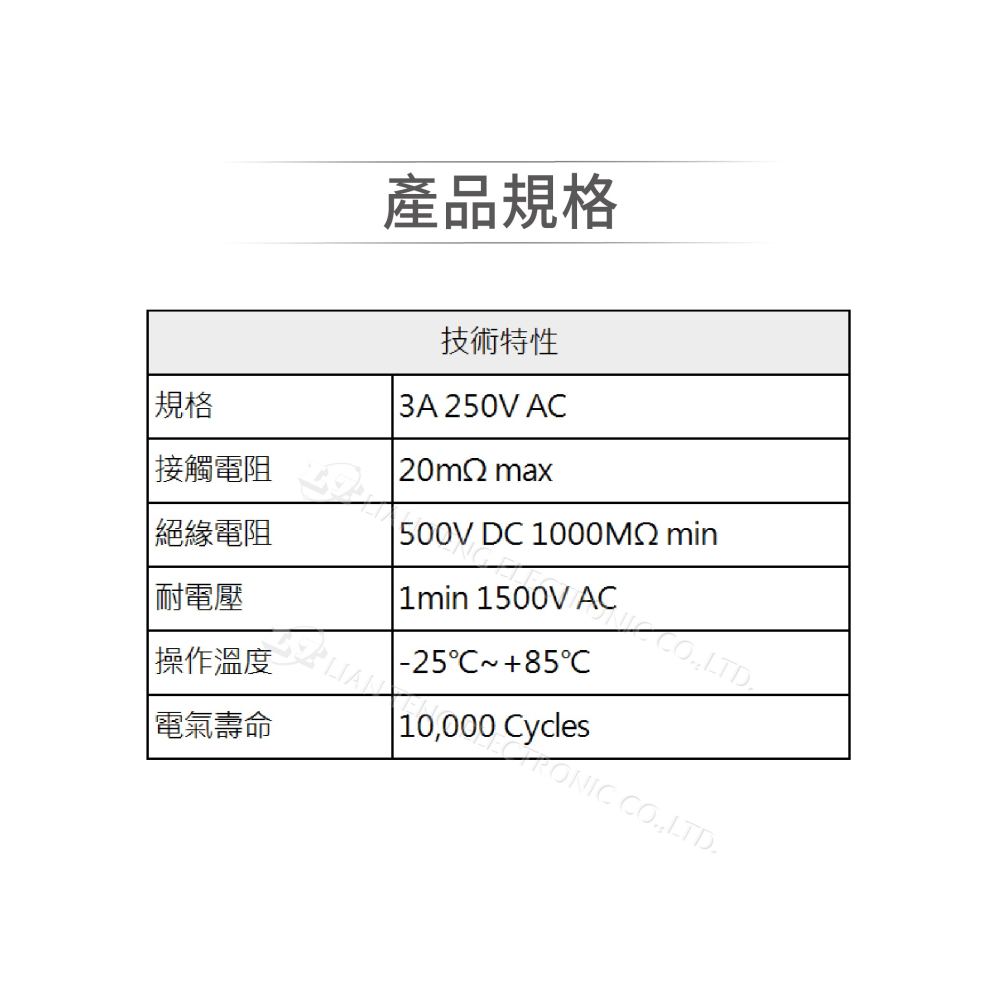 聯騰．3P2段搖頭開關｜單彈回｜3A/250V｜金屬工業耐用小型電子零件｜2入-細節圖3
