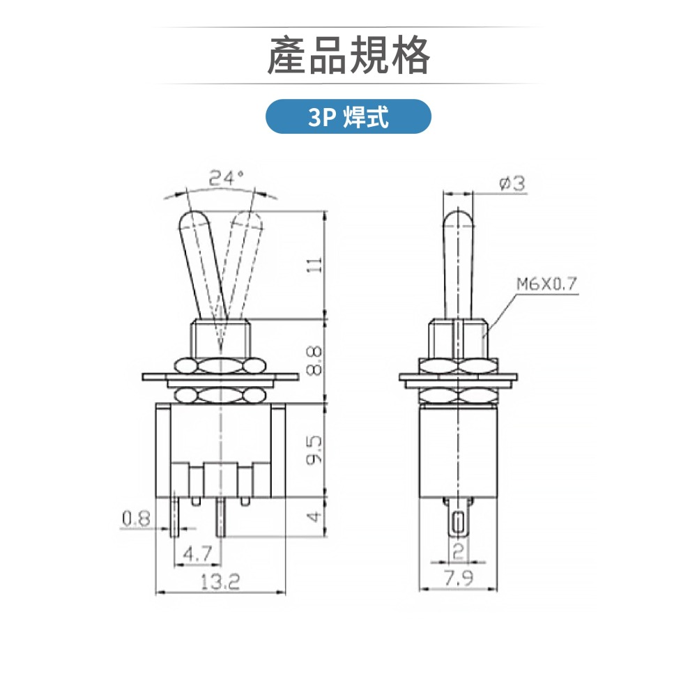聯騰．3P3段搖頭開關｜3A/250V｜焊式/插板式｜工業耐用金屬小型電子零件｜2入-細節圖2