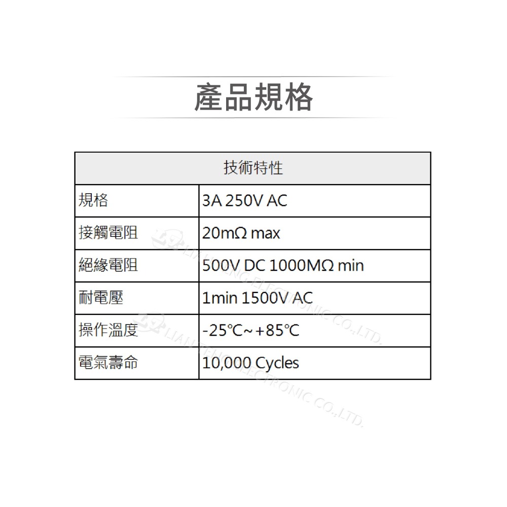 聯騰．3P3段搖頭開關｜3A/250V｜焊式/插板式｜工業耐用金屬小型電子零件｜2入-細節圖4