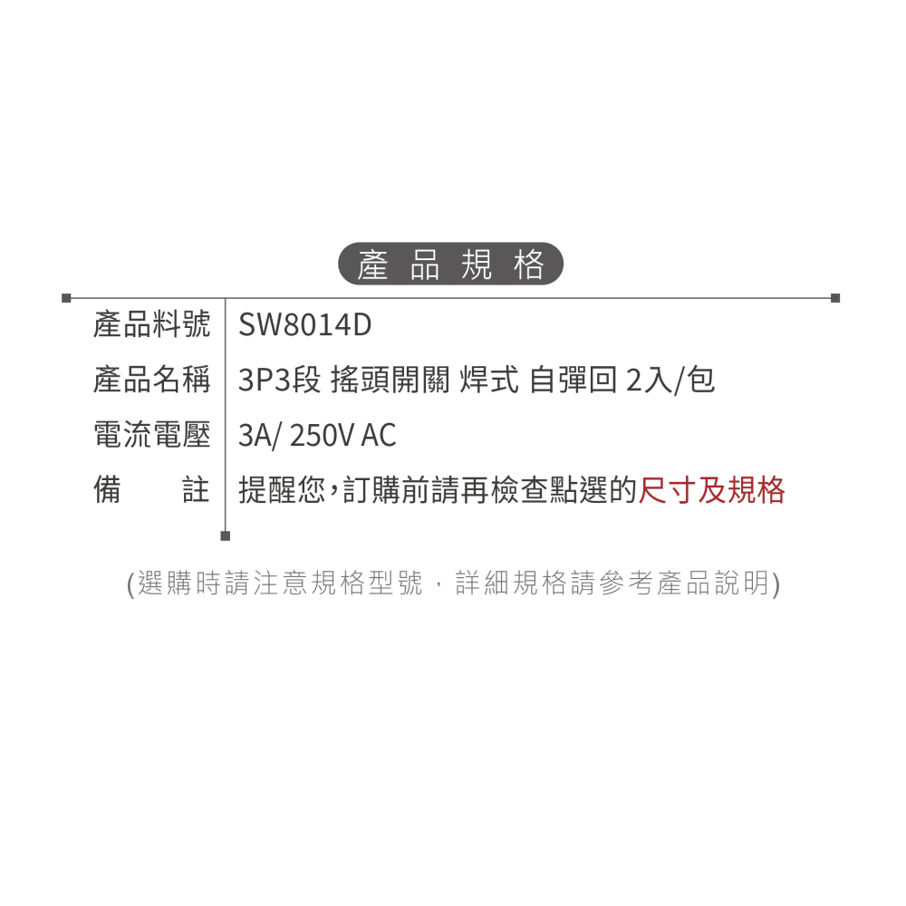 聯騰．3P3段搖頭開關｜自彈回 ON-OFF-(ON)｜3A/250V 焊式｜工業耐用金屬小型電子零件｜2入-細節圖4