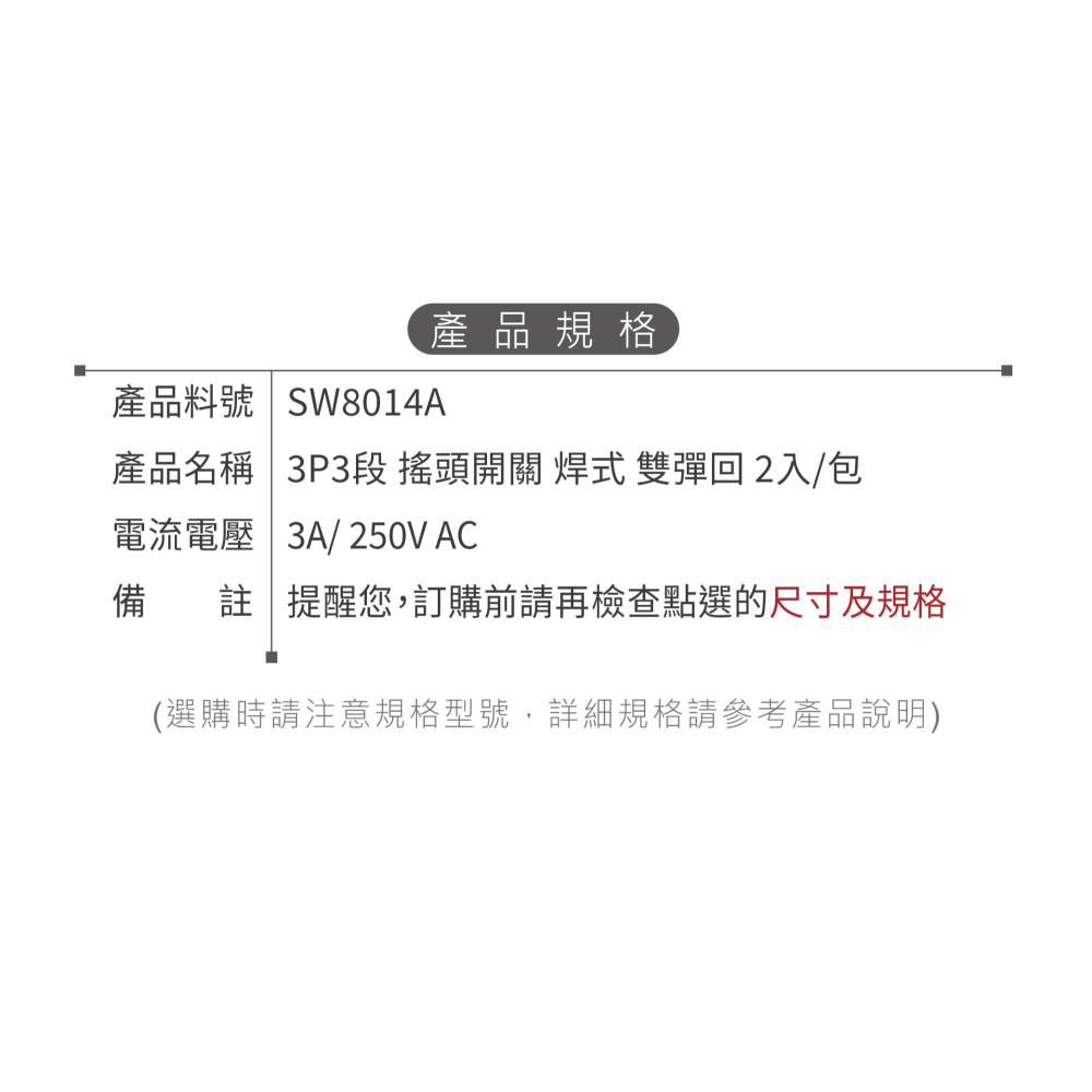 聯騰．3P3段搖頭開關｜雙彈回 ON-OFF-ON｜3A/250V 焊式｜工業耐用金屬小型電子零件｜2入-細節圖4
